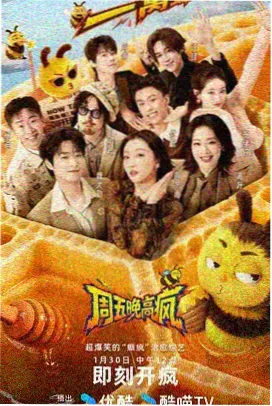 现场之外纪实综艺剧照