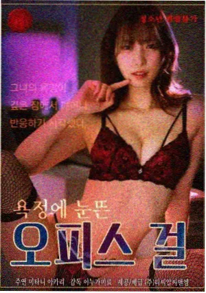 档案室第八排剧照